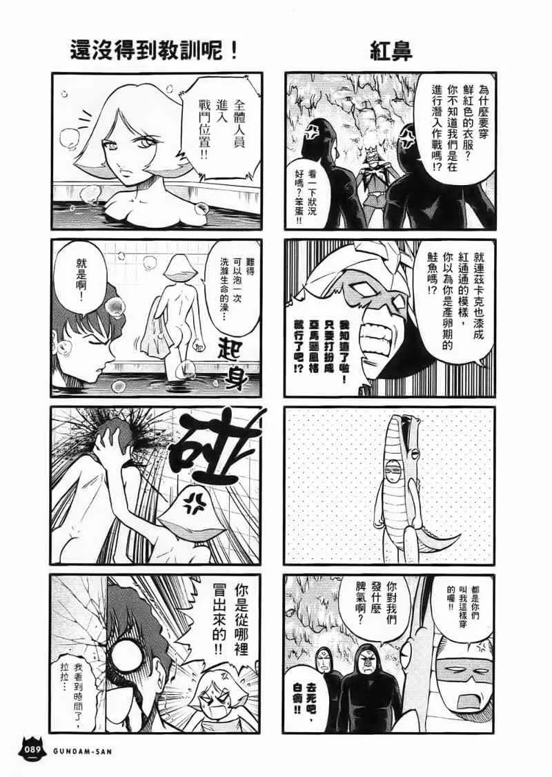 1卷 第90页
