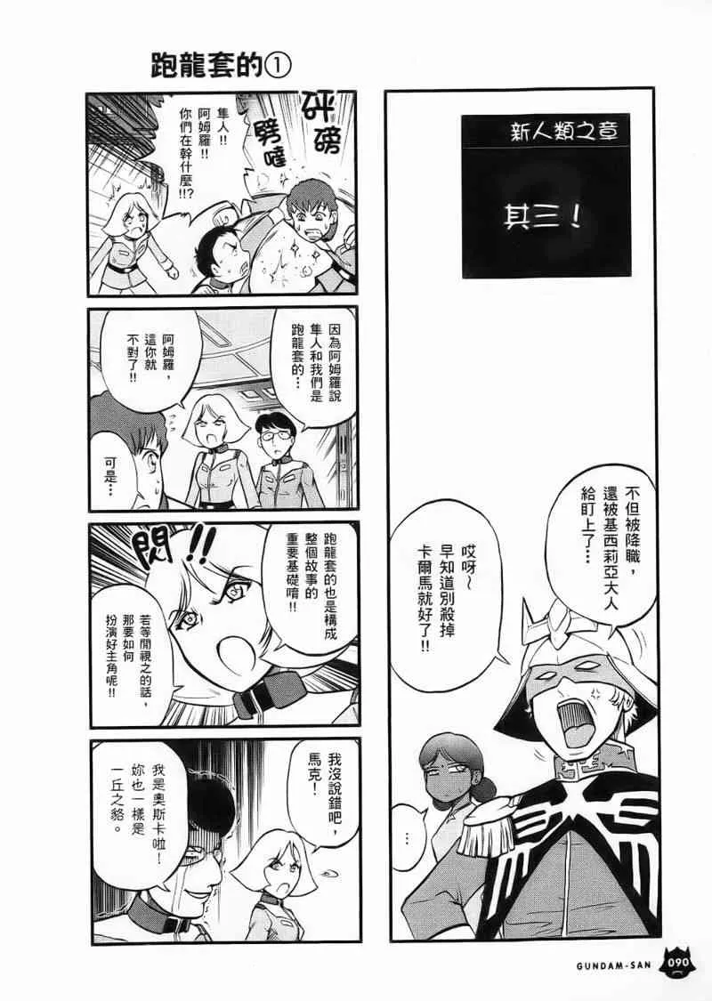 1卷 第91页