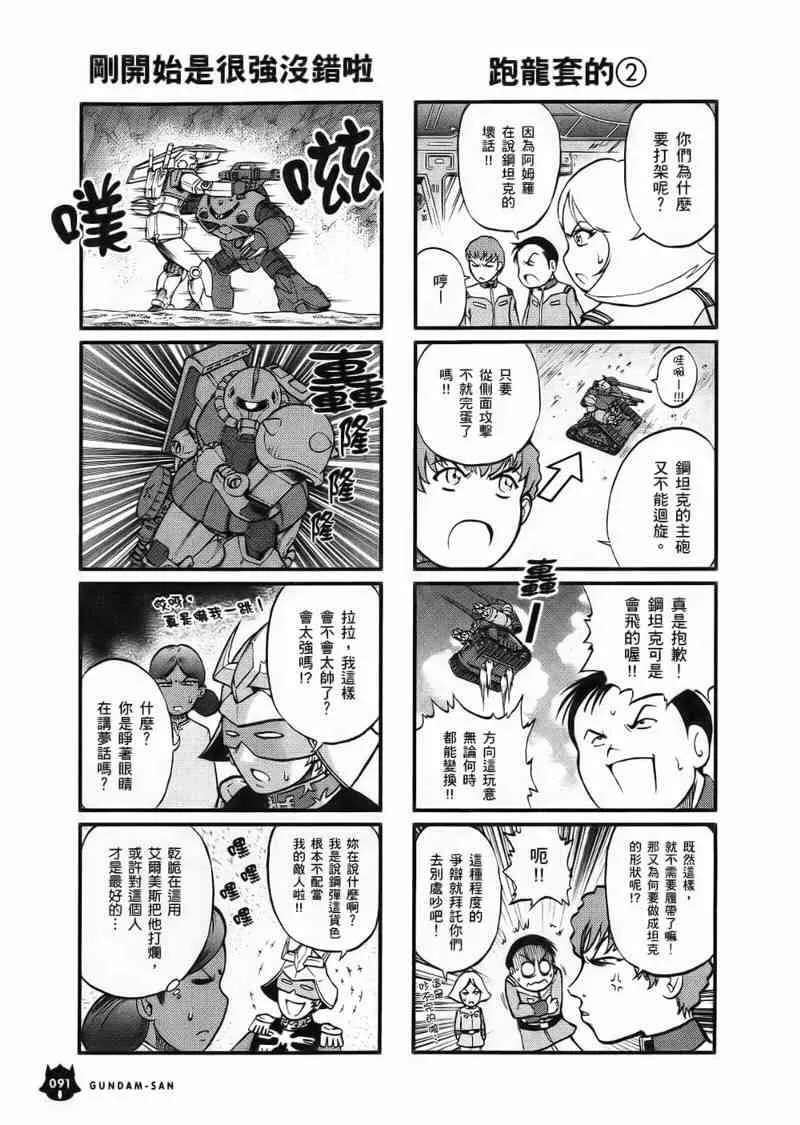 1卷 第92页