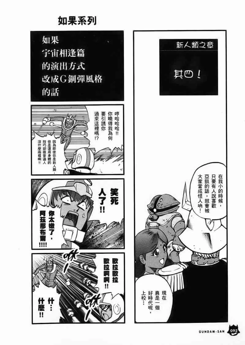 1卷 第93页