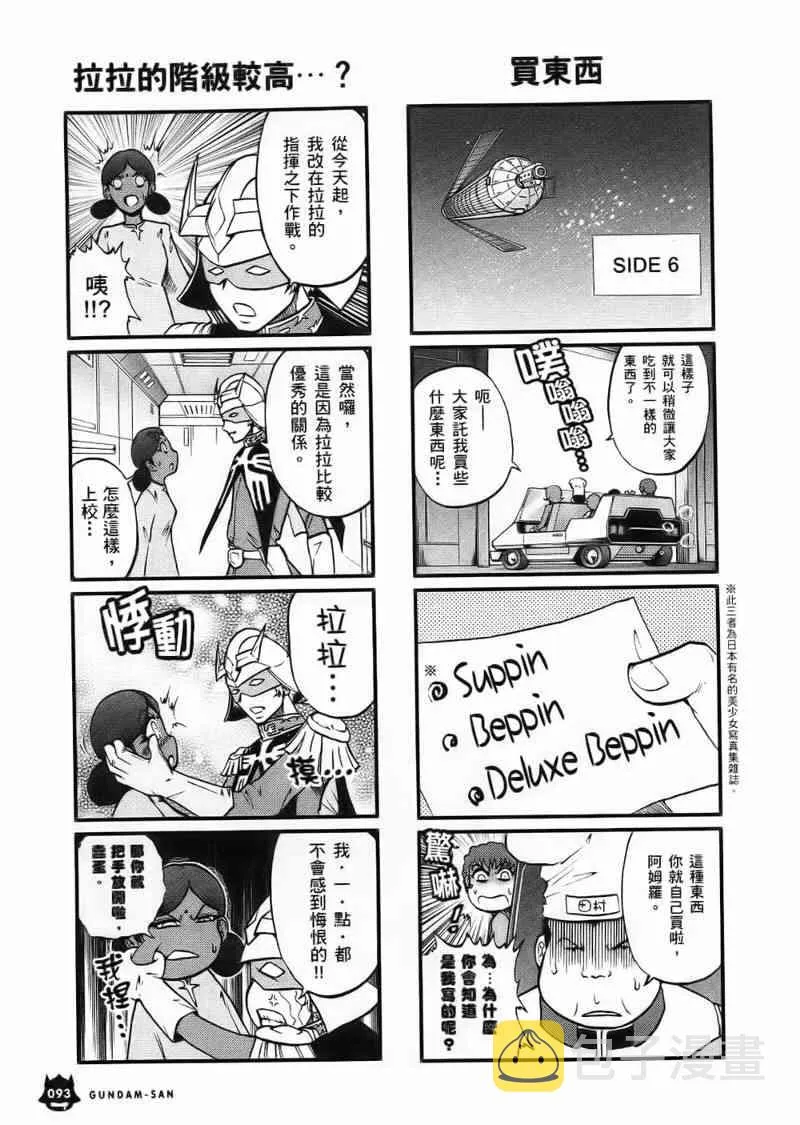 1卷 第94页