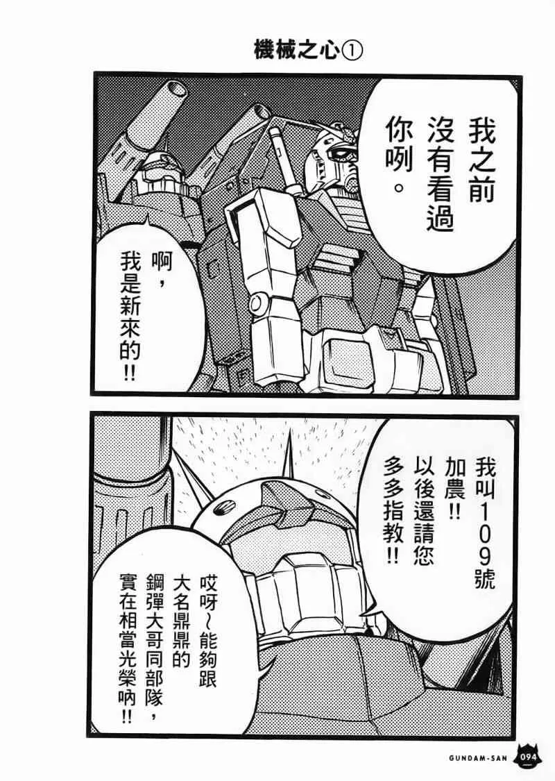 1卷 第95页