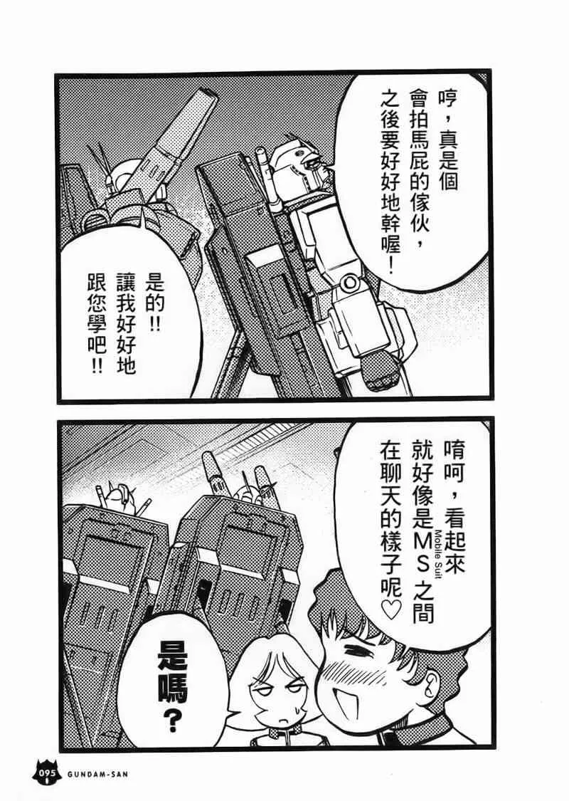 1卷 第96页