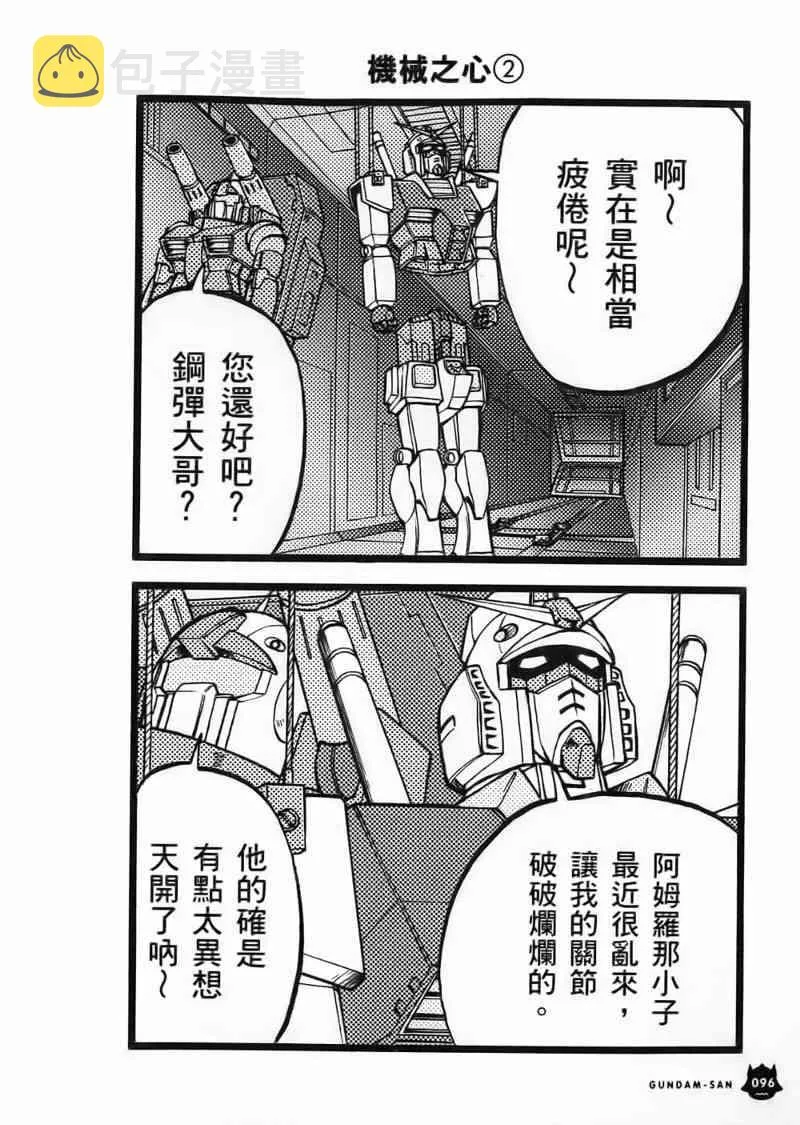 1卷 第97页
