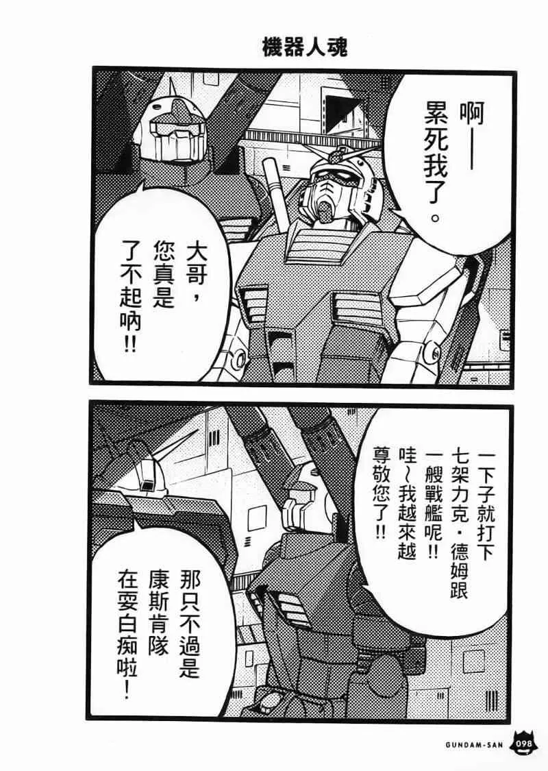 1卷 第99页