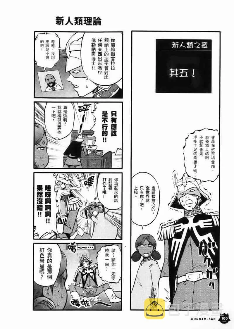 1卷 第101页