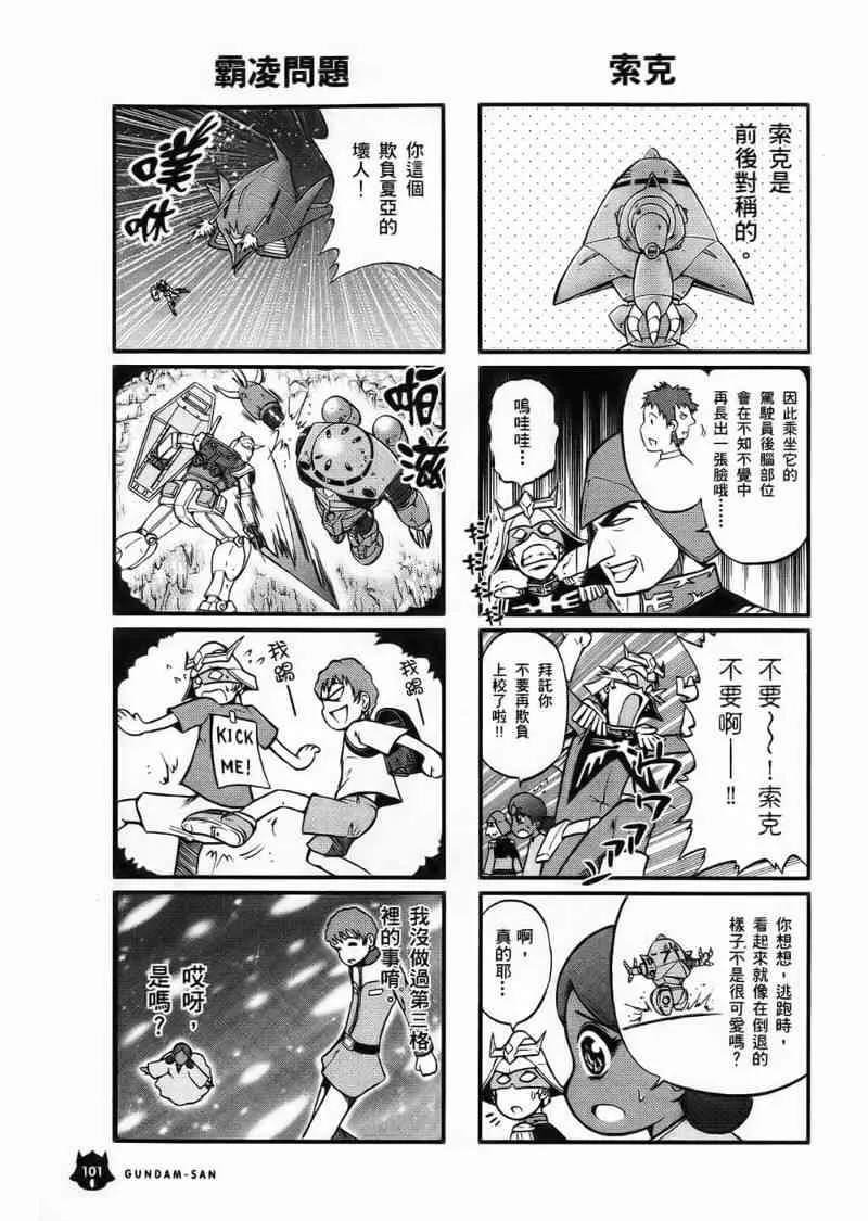 1卷 第102页