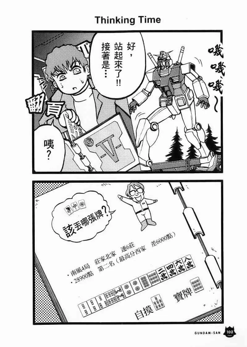 1卷 第103页