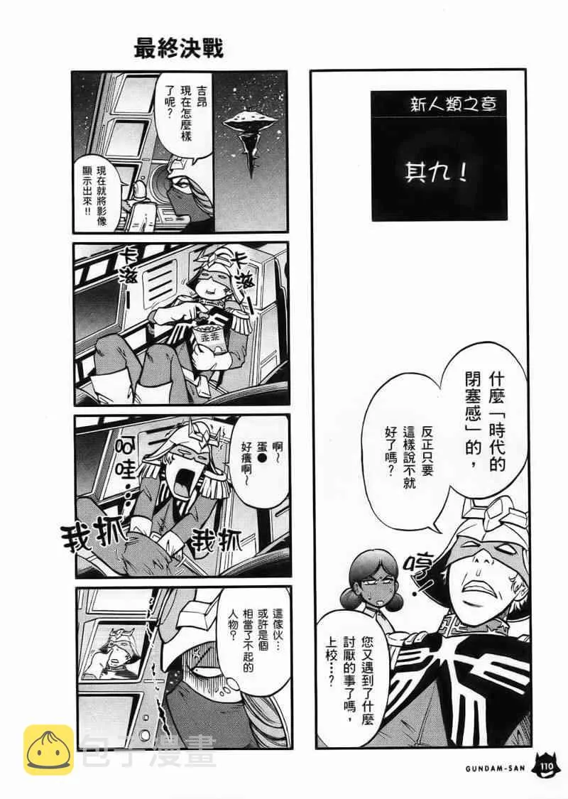 1卷 第111页