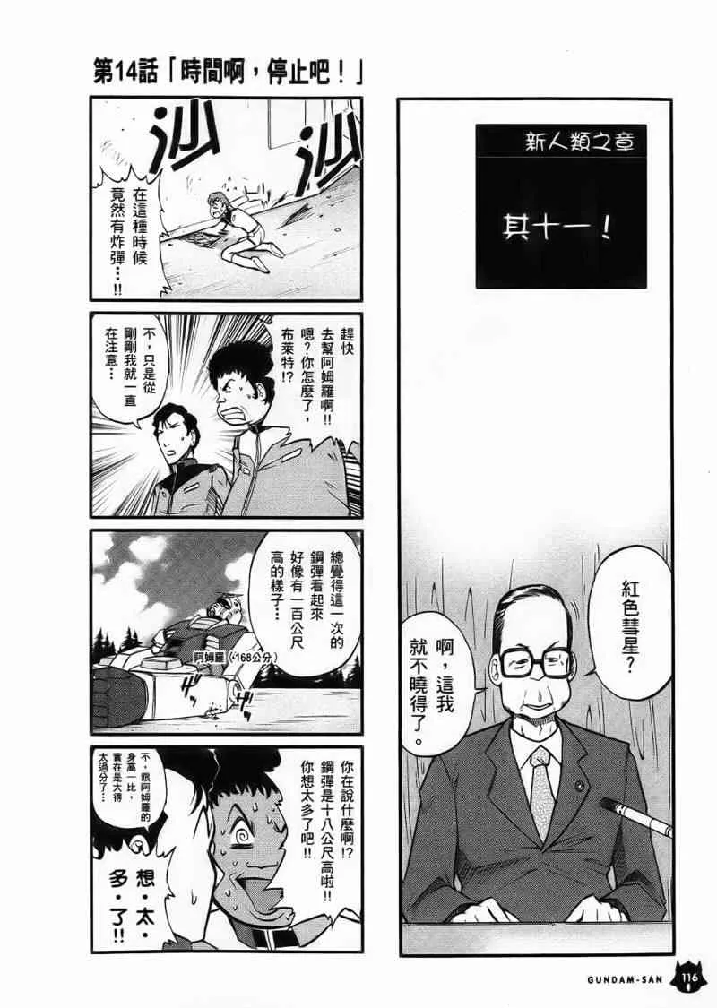 1卷 第117页