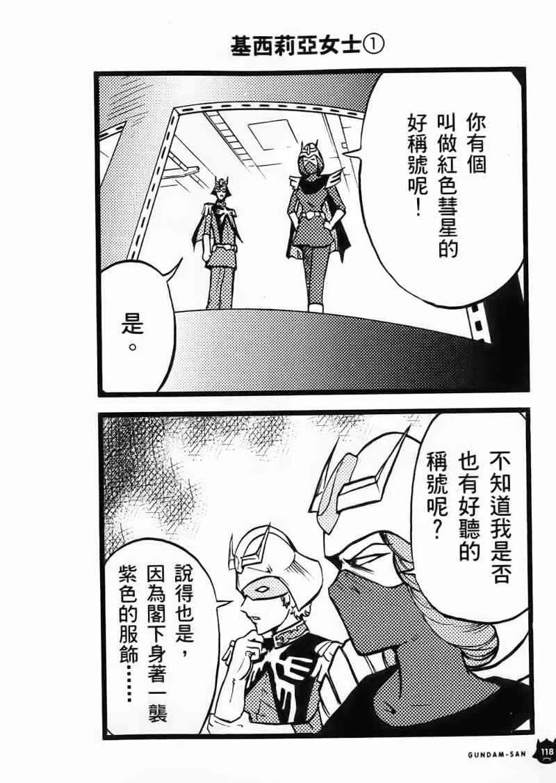 1卷 第119页