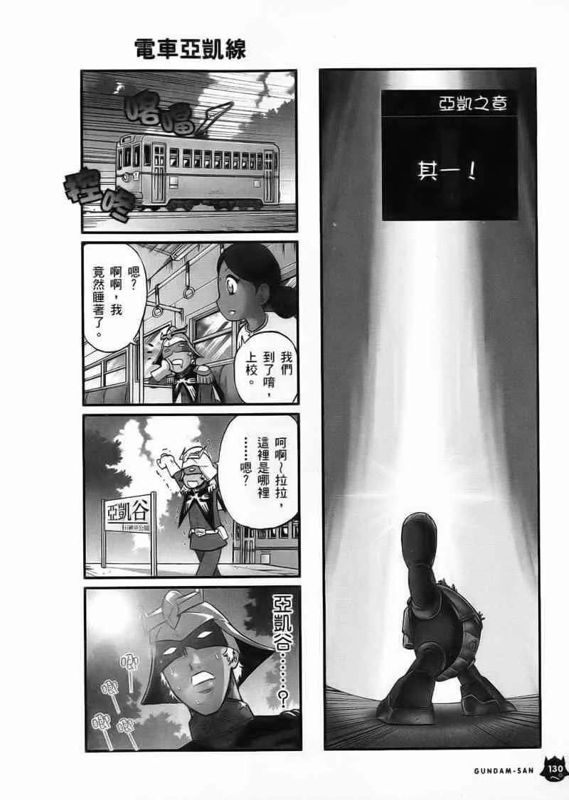 1卷 第131页