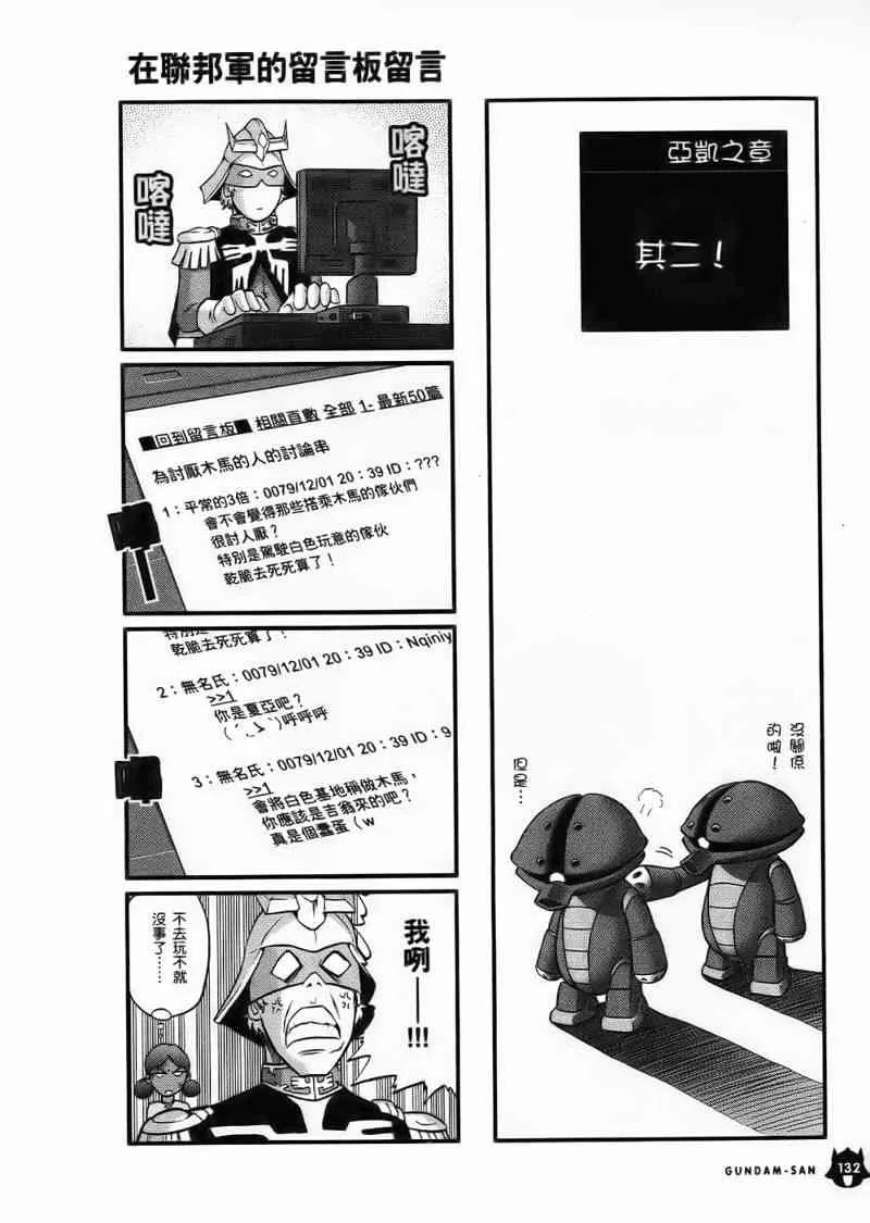 1卷 第133页
