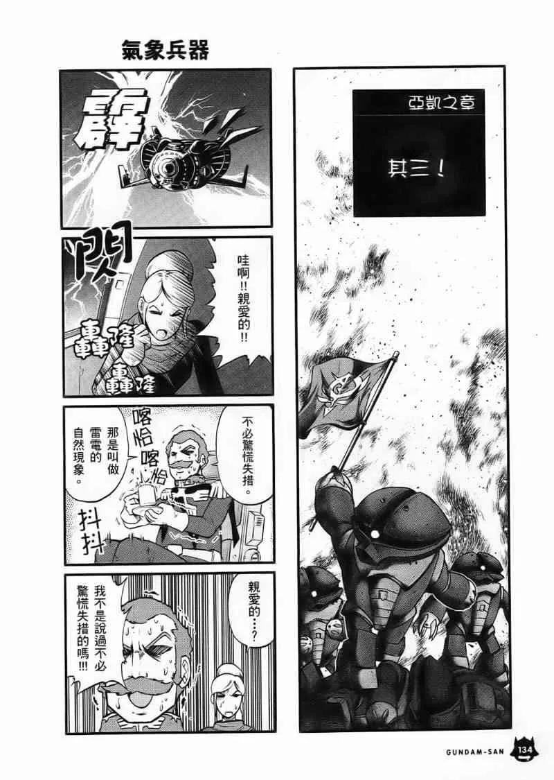 1卷 第135页