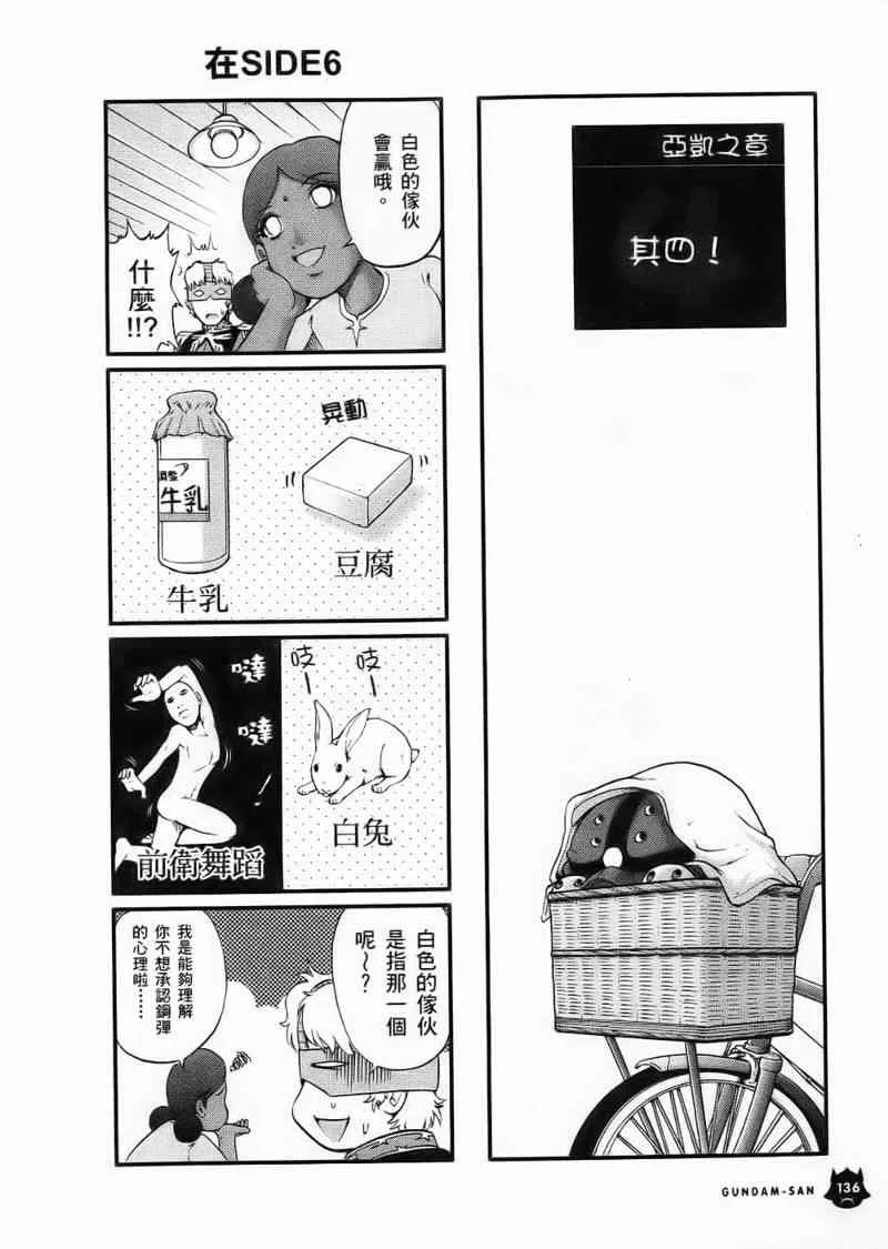 1卷 第137页