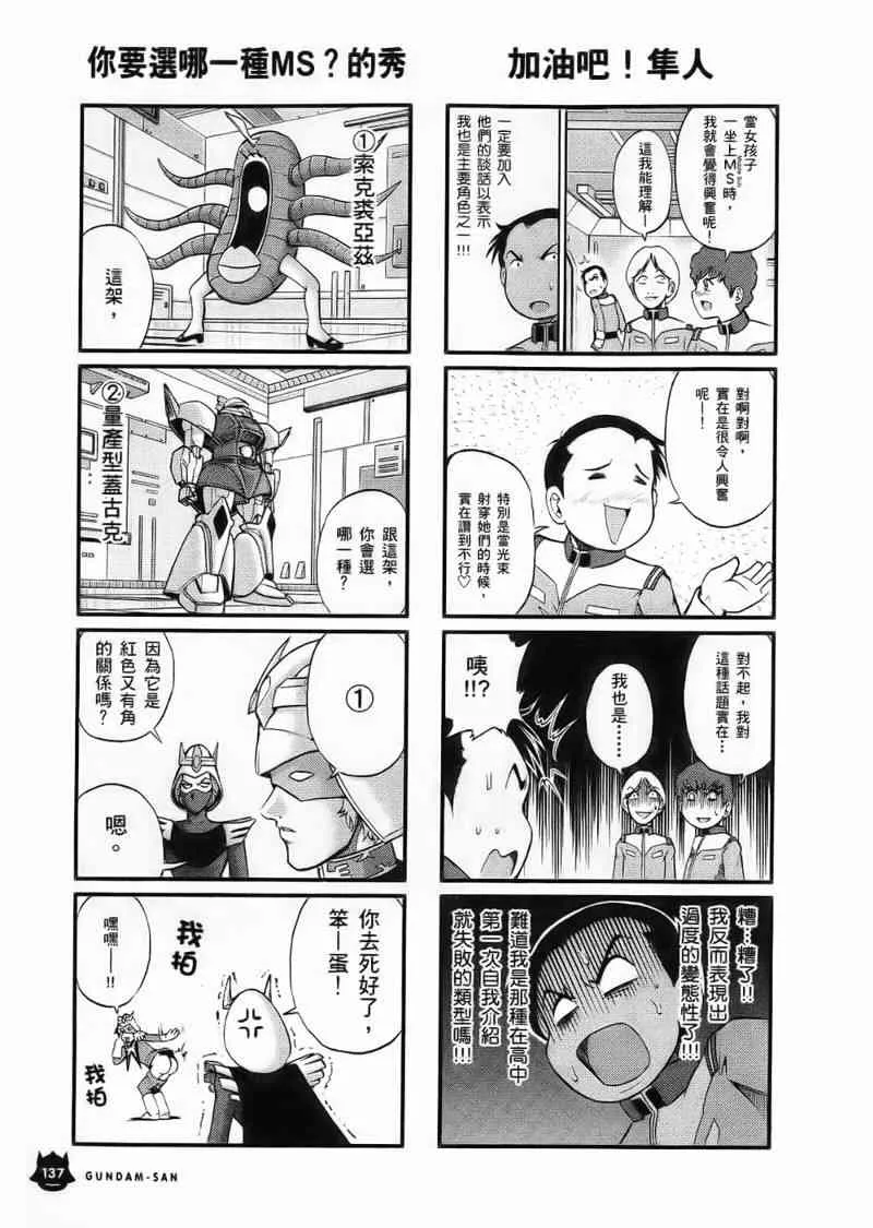 1卷 第138页