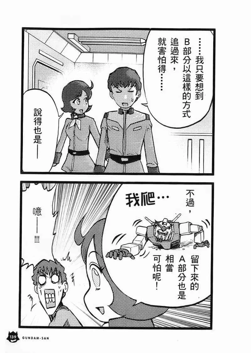 1卷 第140页