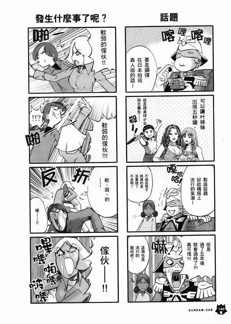 1卷 第141页