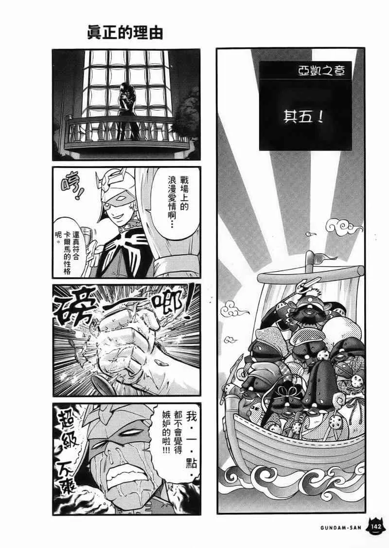 1卷 第143页