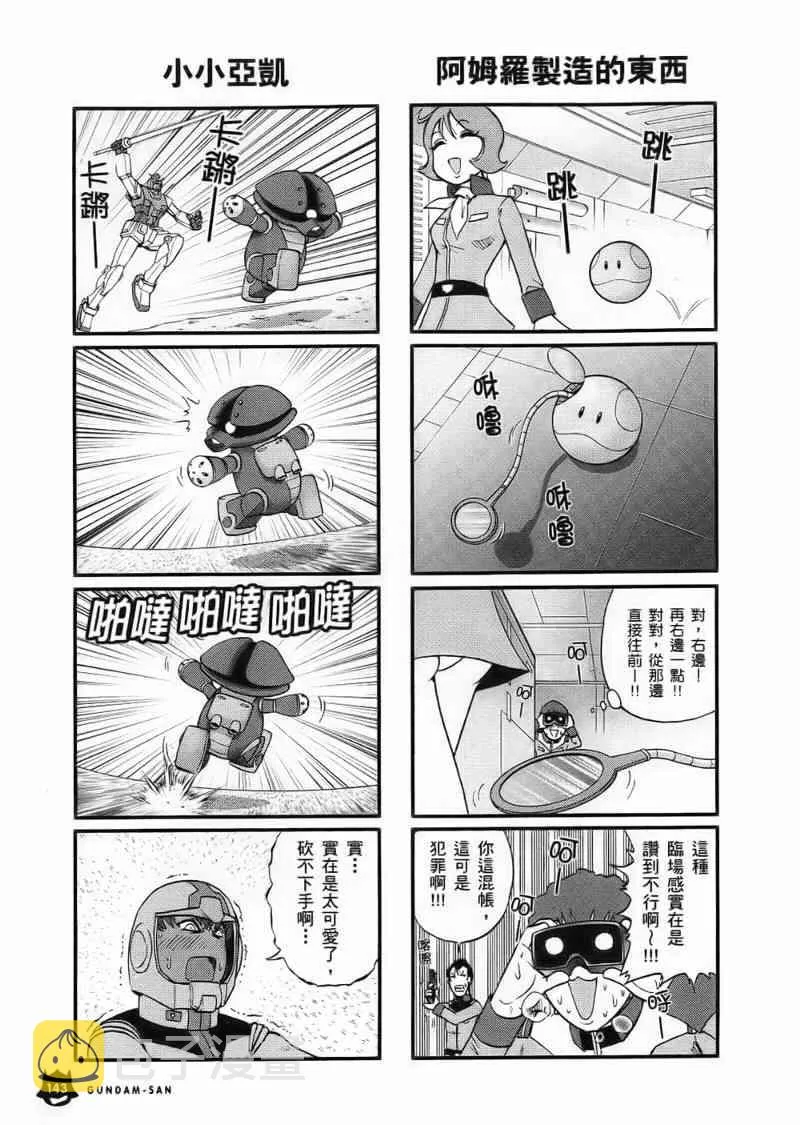 1卷 第144页