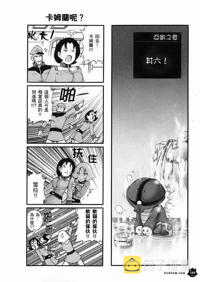 1卷 第145页
