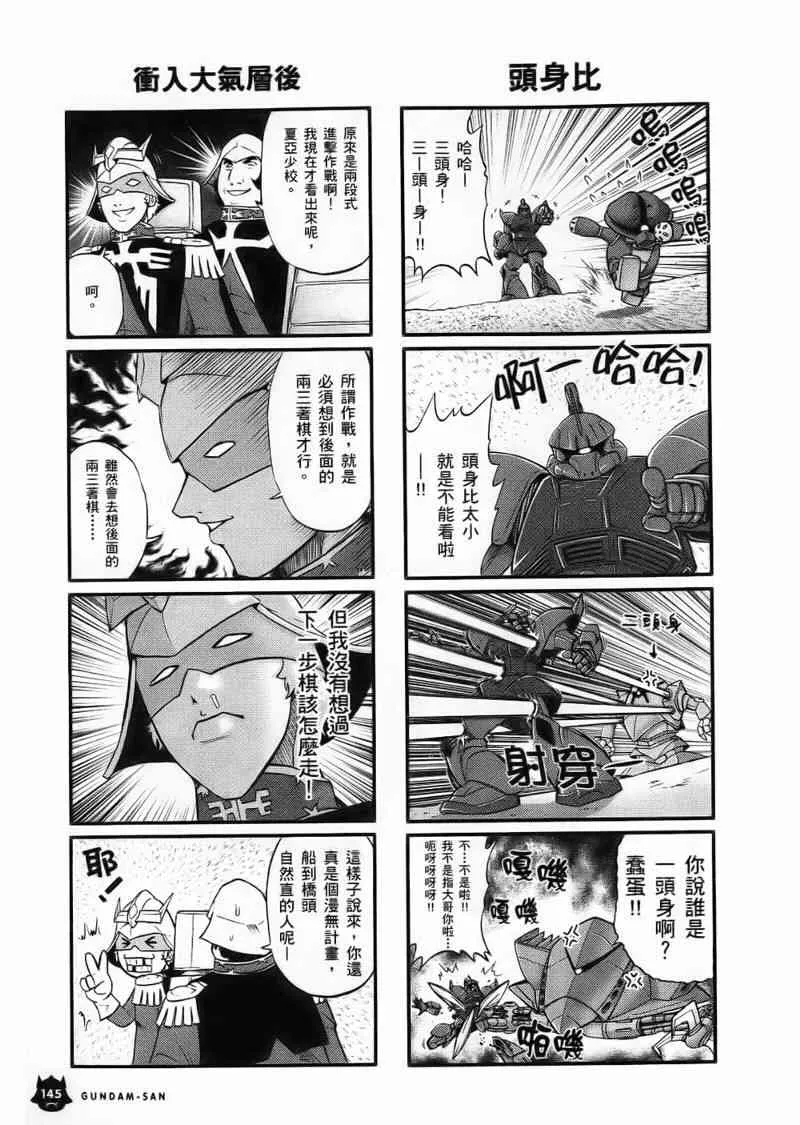 1卷 第146页