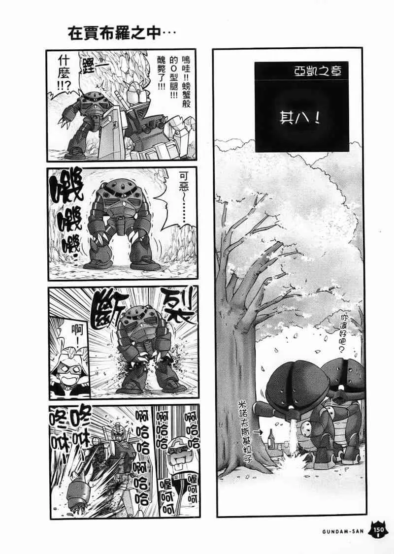 1卷 第151页