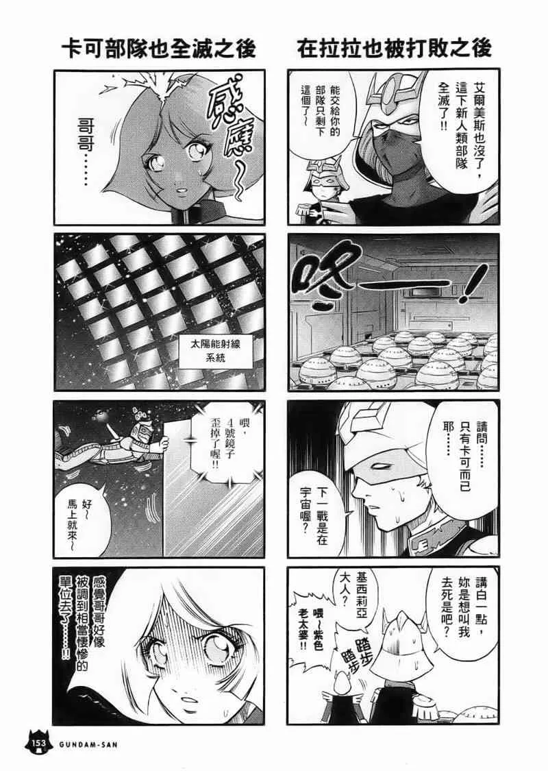 1卷 第154页