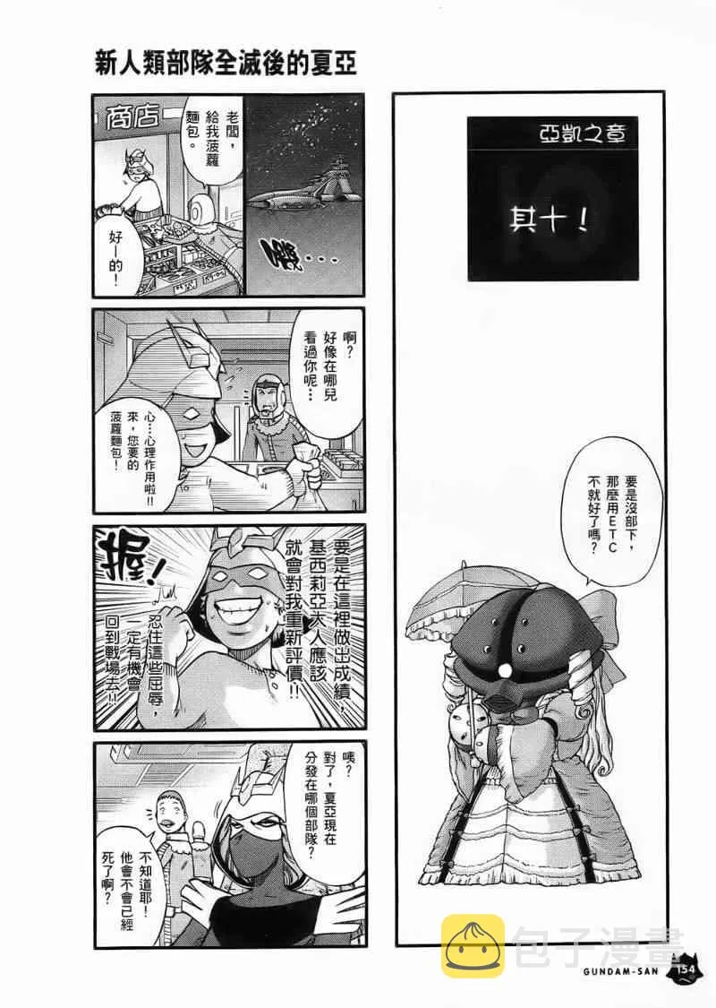 1卷 第155页