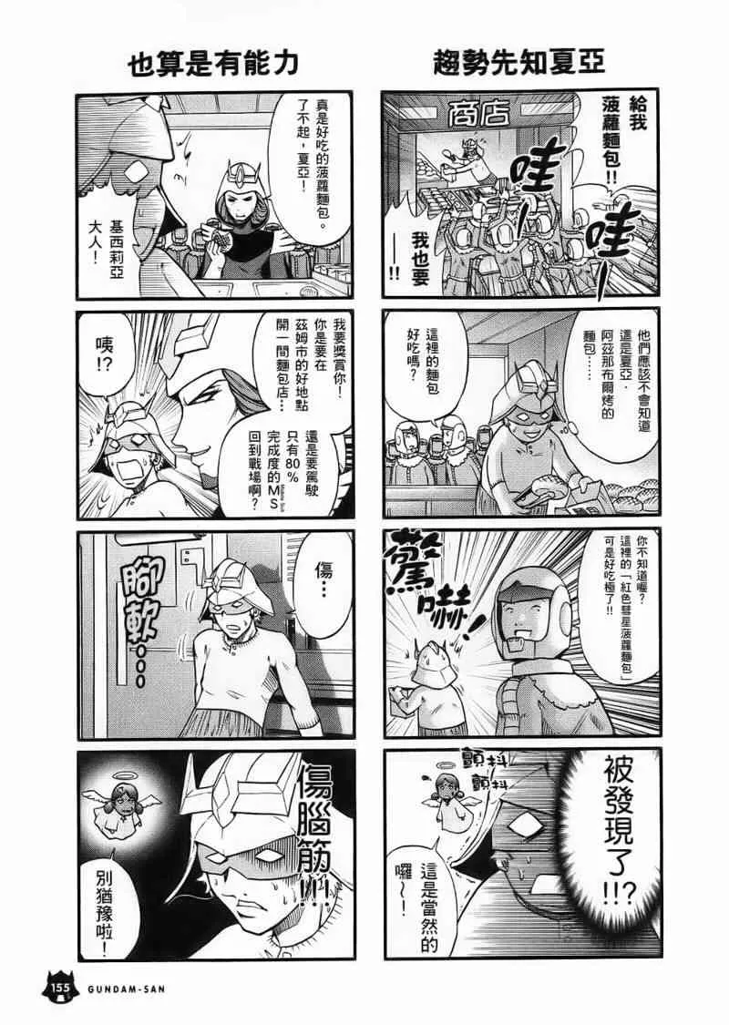 1卷 第156页