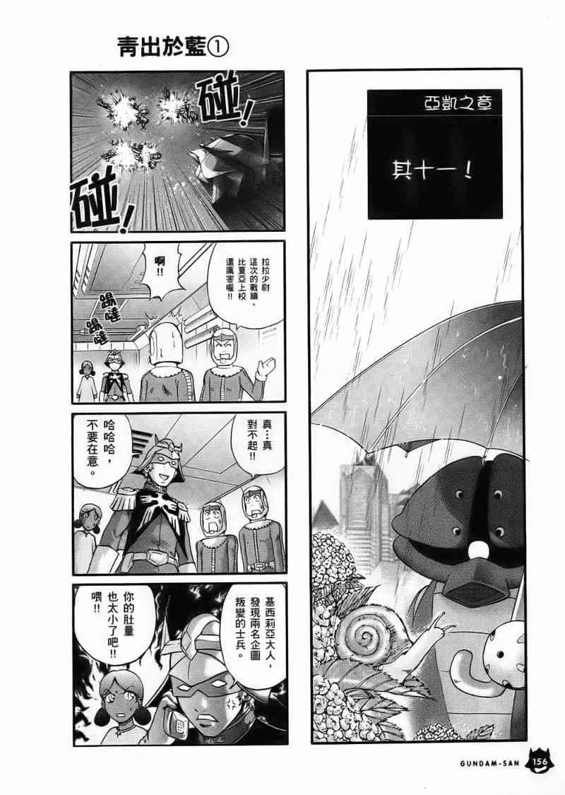 1卷 第157页