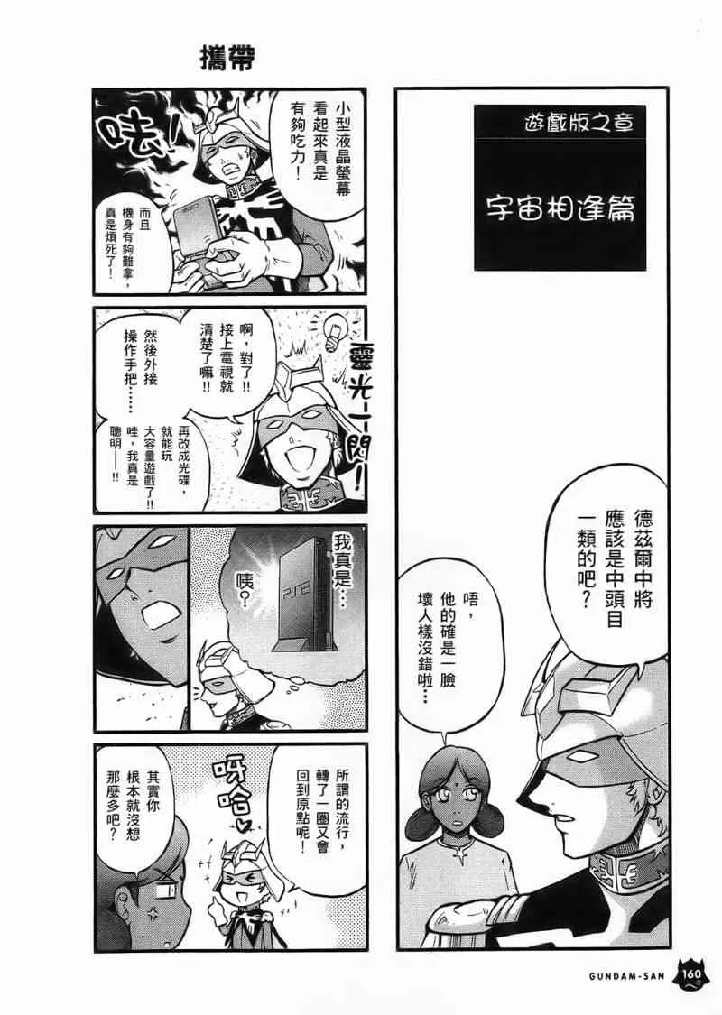 1卷 第161页