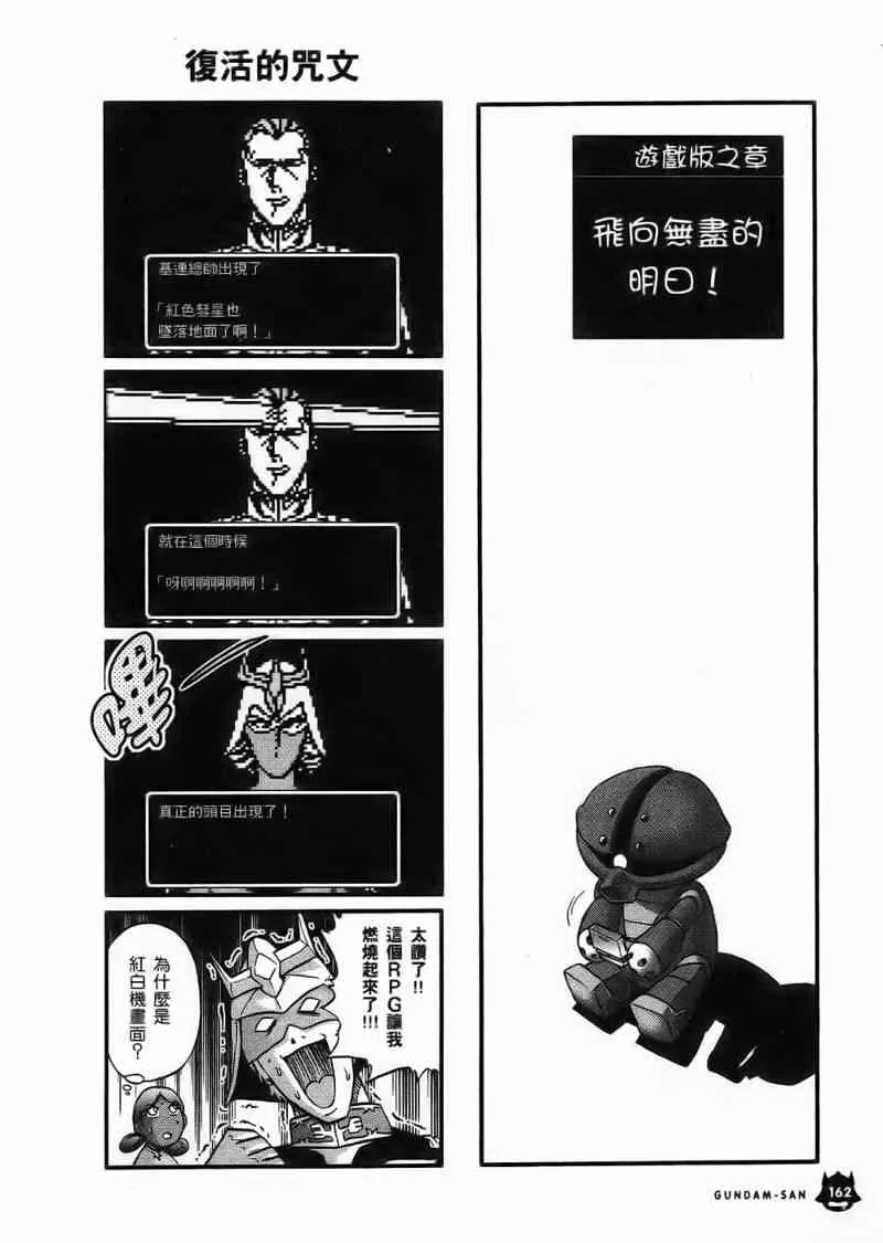 1卷 第163页