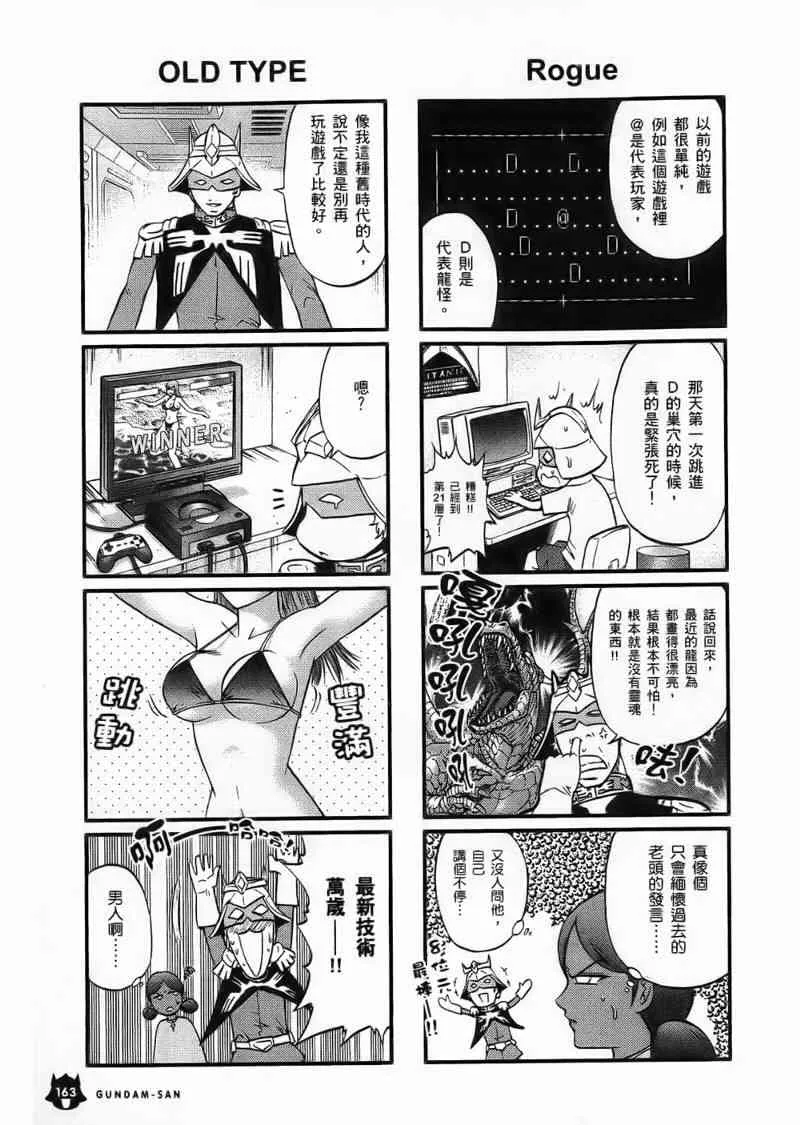1卷 第164页