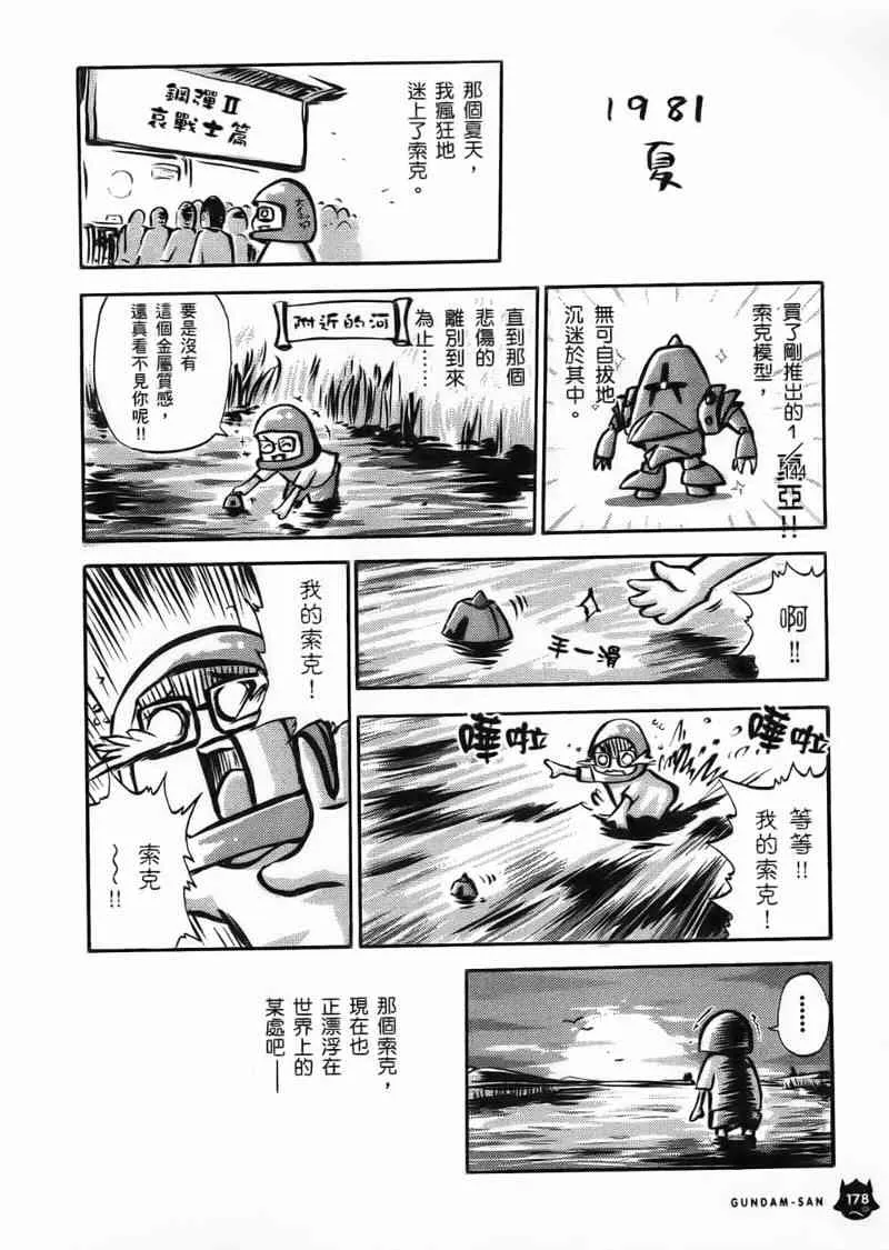 1卷 第178页