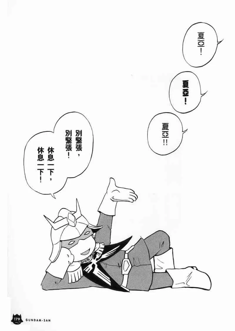 1卷 第179页