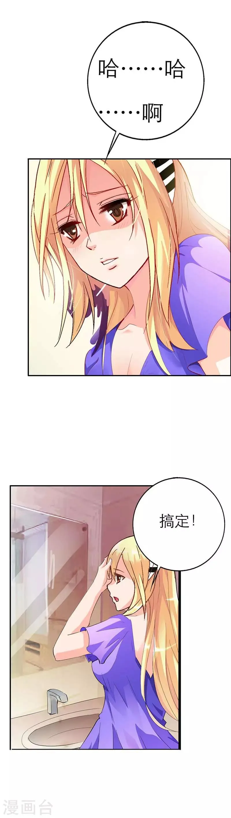 第1话 我该怎么办？ 第3页