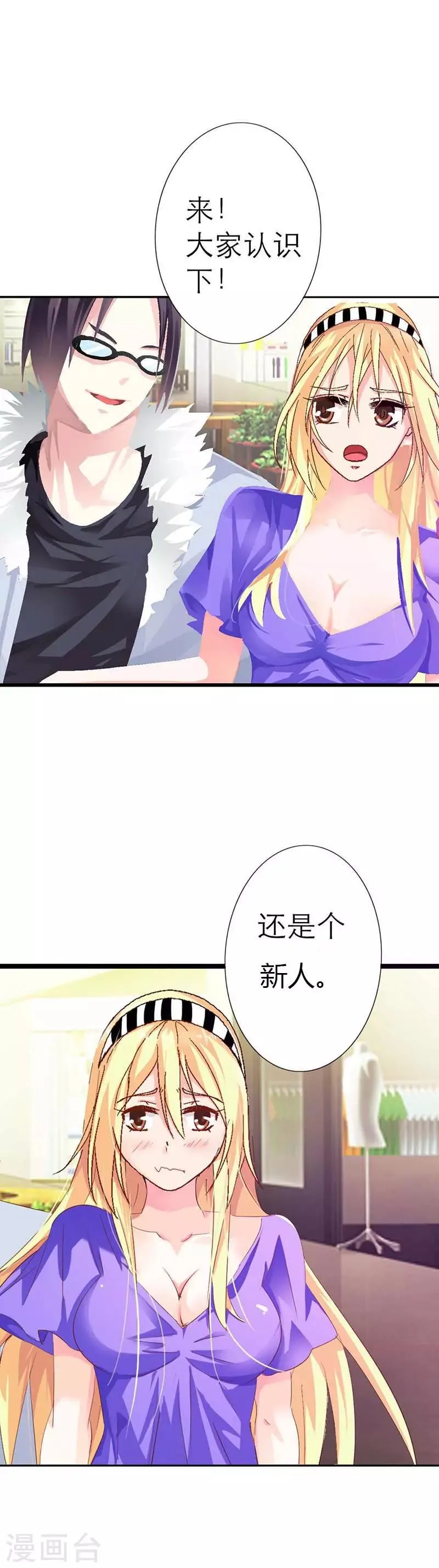 第1话 我该怎么办？ 第6页