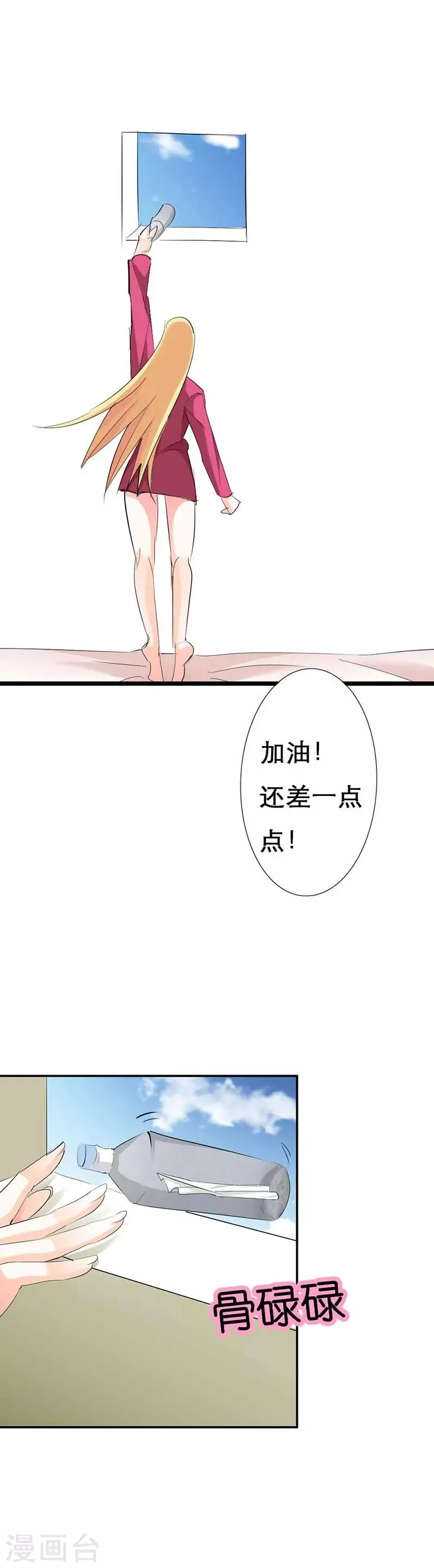 第5话 我想见你 第6页
