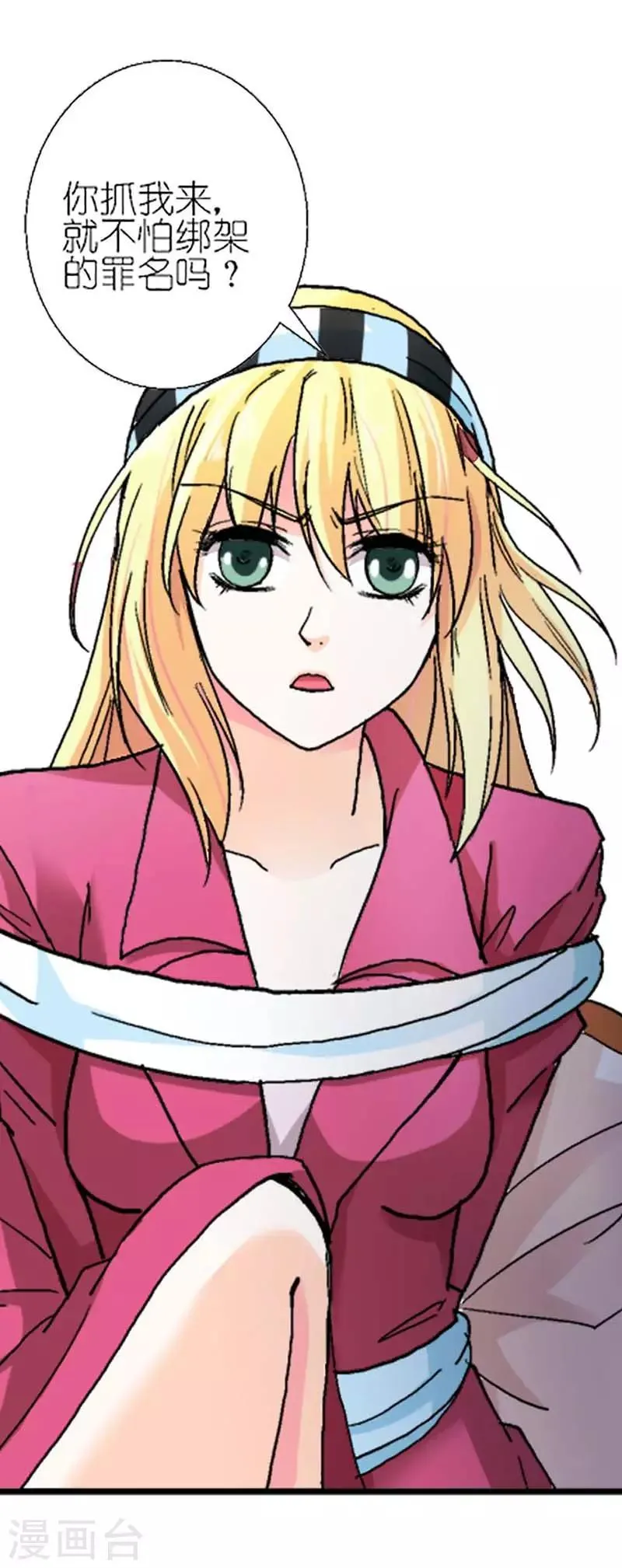 第5话 我想见你 第12页