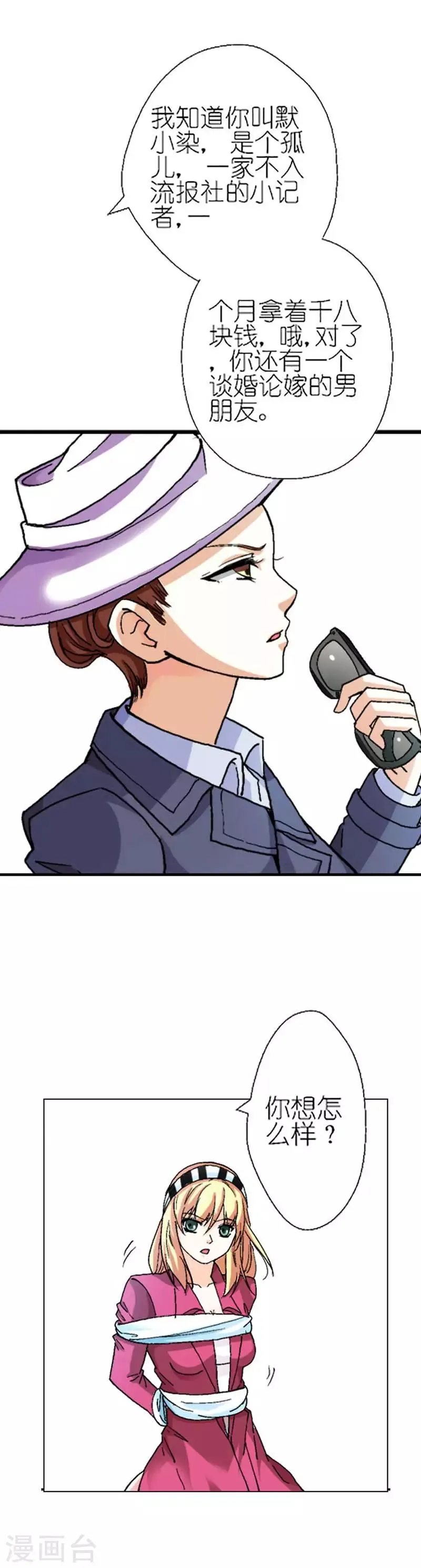 第5话 我想见你 第13页