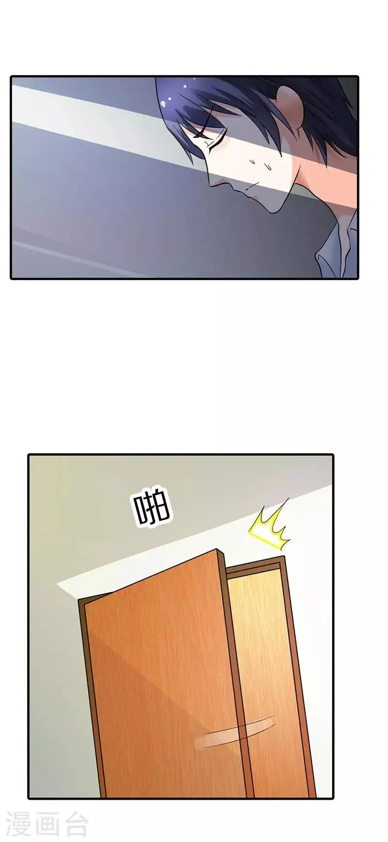 第11话 找到她 第6页