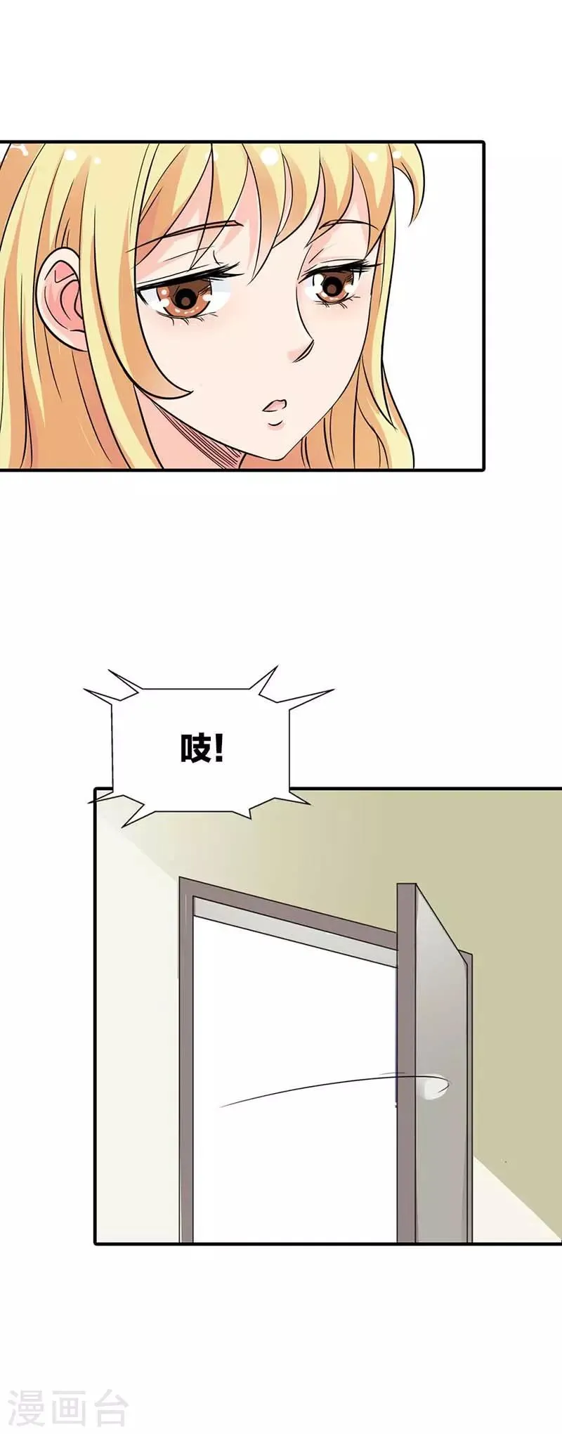 第14话 神魂颠倒 第3页