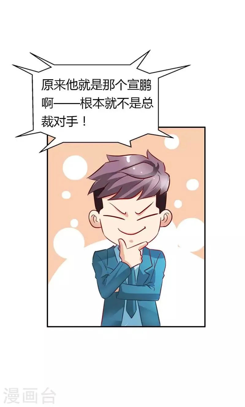 第16话 她是我的人 第4页