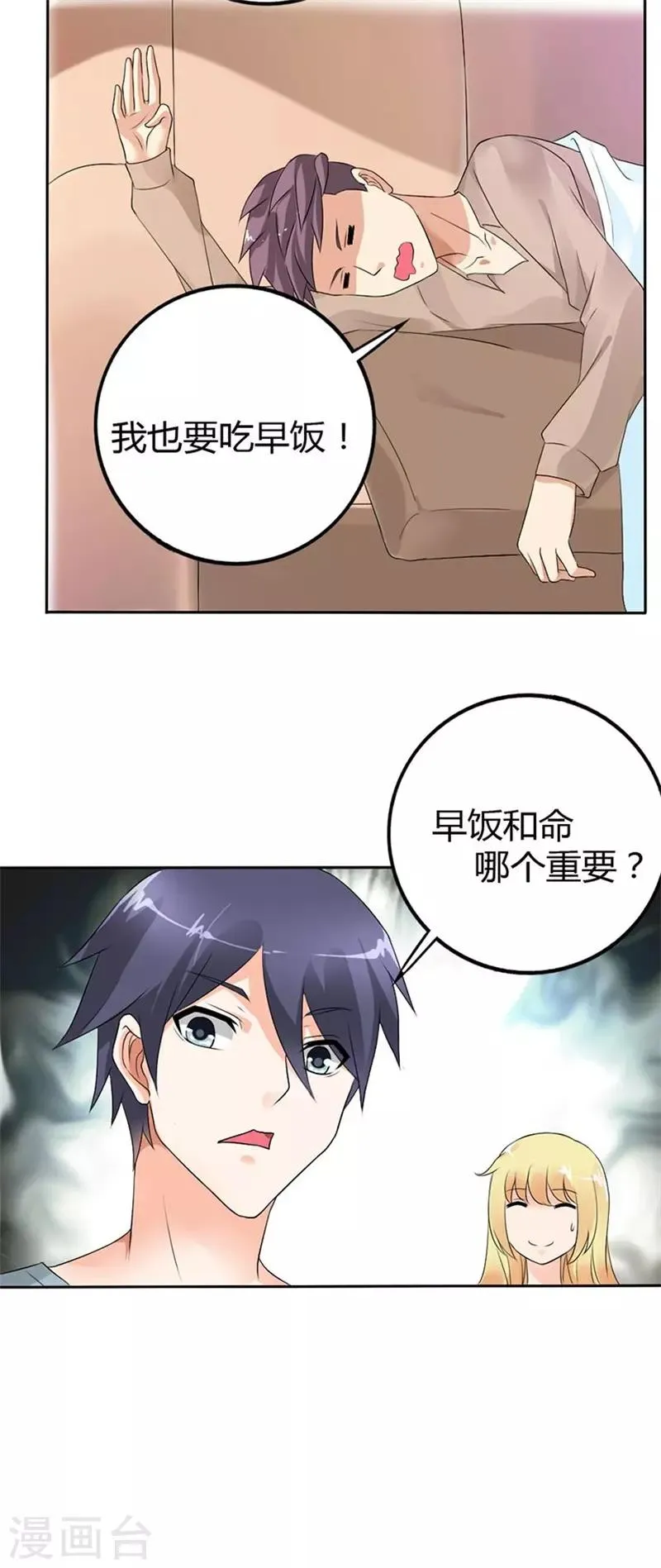 第26话 不可告人的秘密？ 第8页