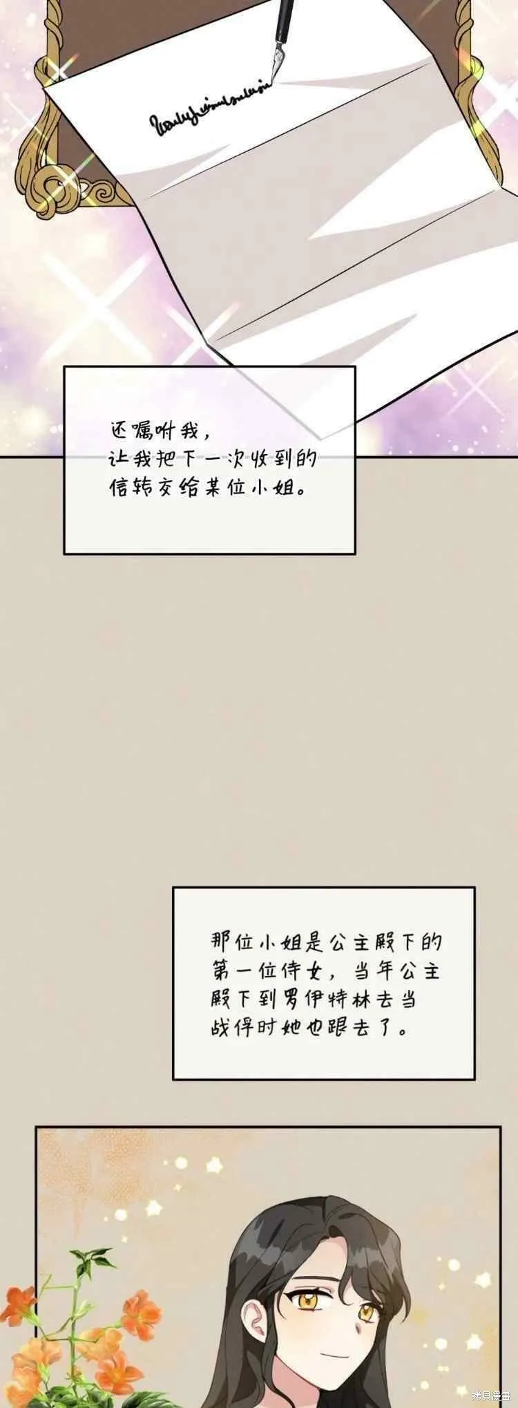 第42话 第17页