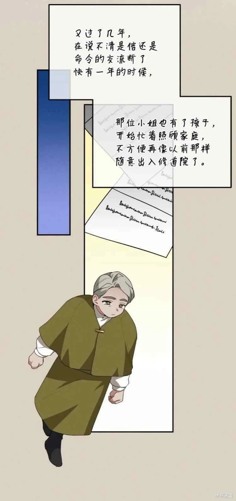 第42话 第33页