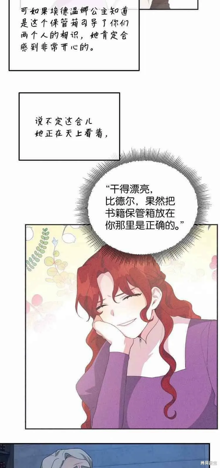 第42话 第42页