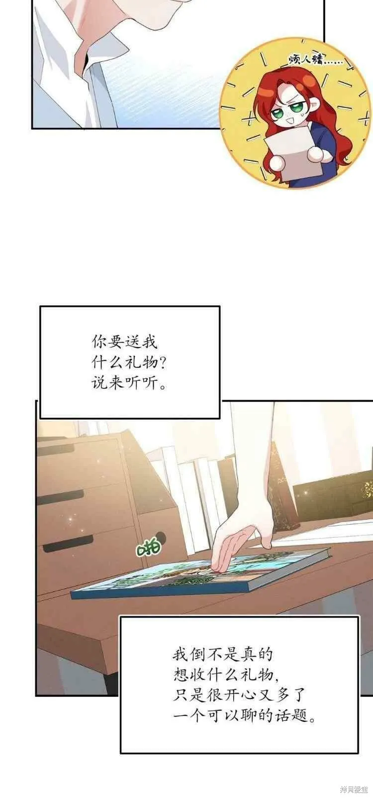 第39话 第27页