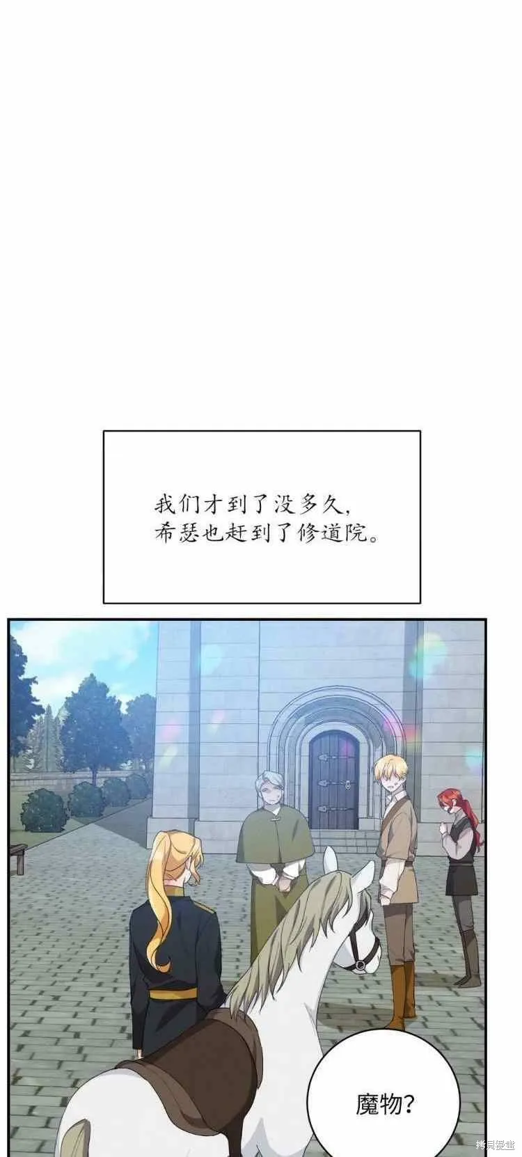 第40话 第3页